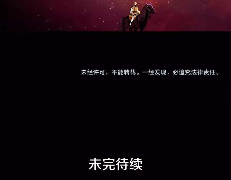 《King's Maker》第15话 反击的武器 第93页