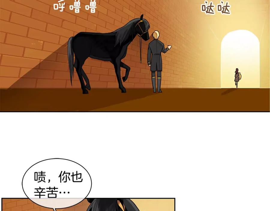《King's Maker》第15话 反击的武器 第38页