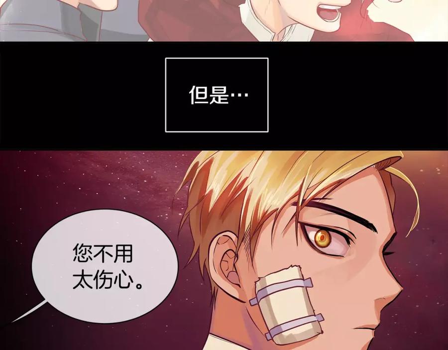 《King's Maker》第15话 反击的武器 第68页