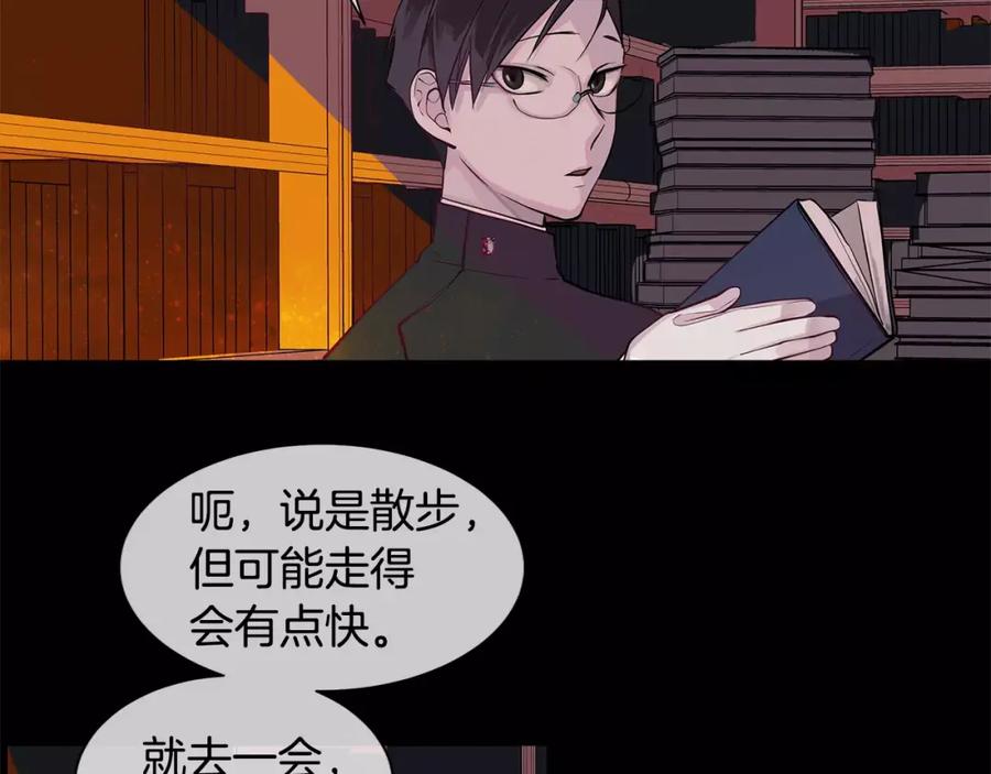 《King's Maker》第15话 反击的武器 第51页