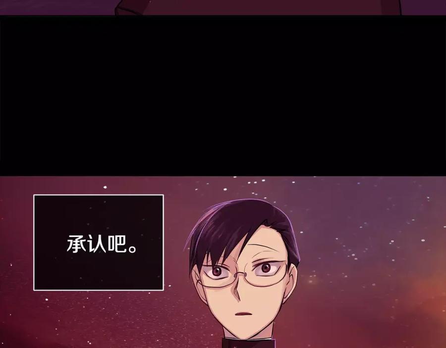 《King's Maker》第15话 反击的武器 第87页