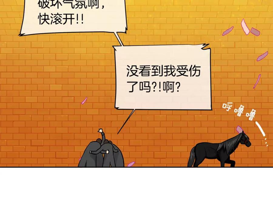《King's Maker》第15话 反击的武器 第45页