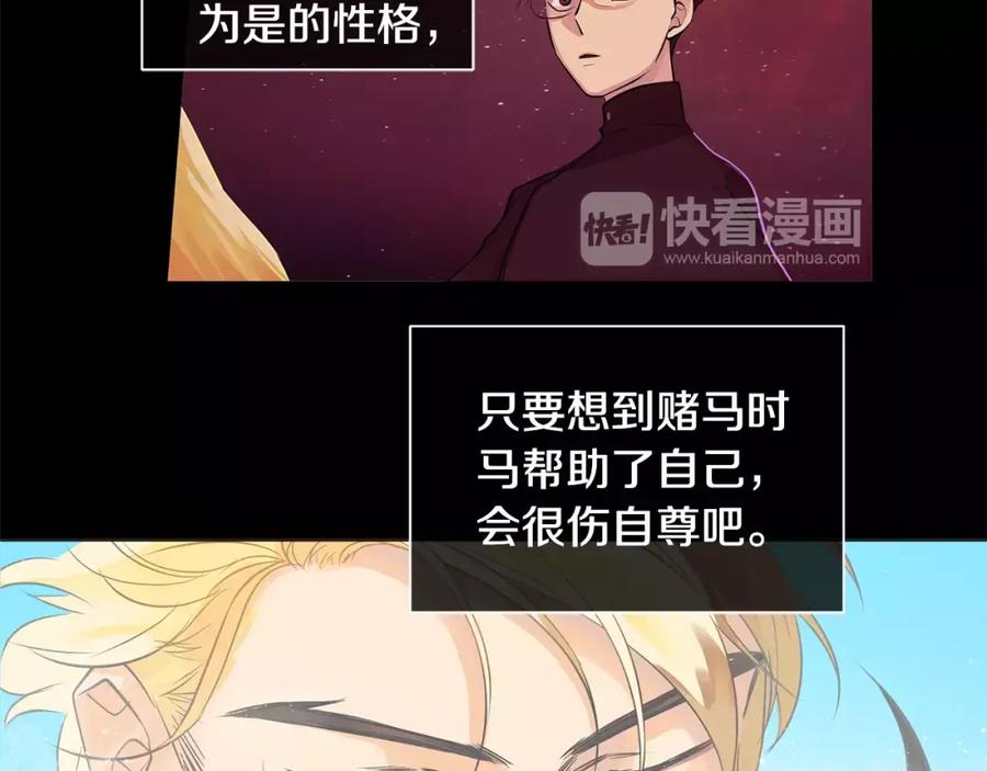 《King's Maker》第15话 反击的武器 第60页