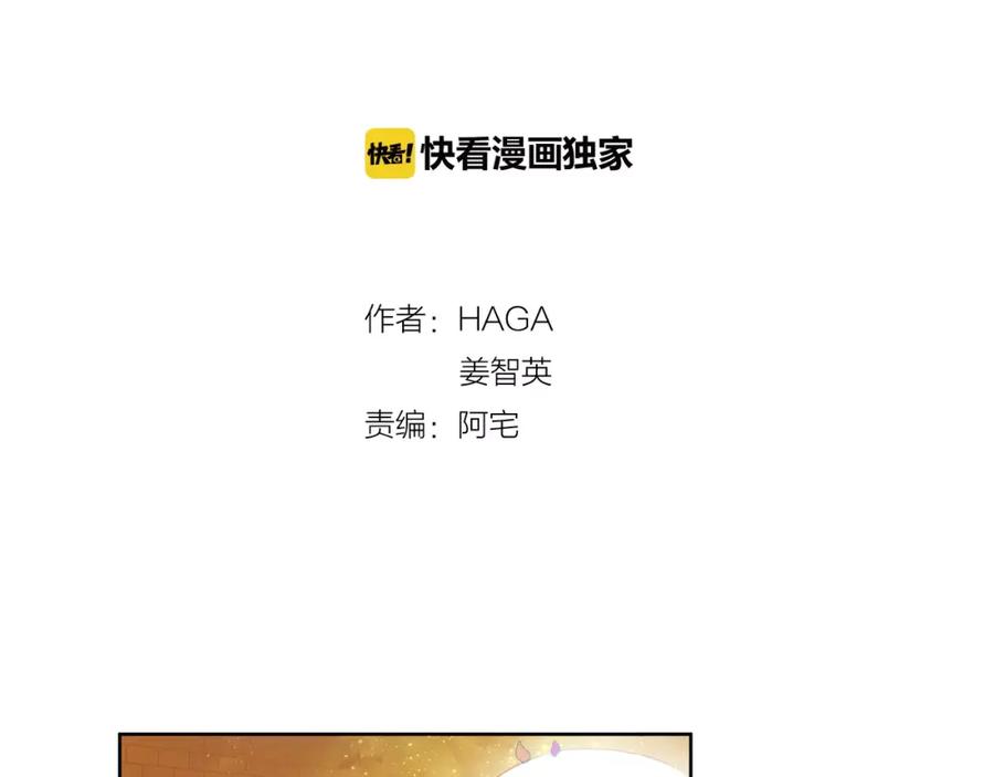《King's Maker》第15话 反击的武器 第2页