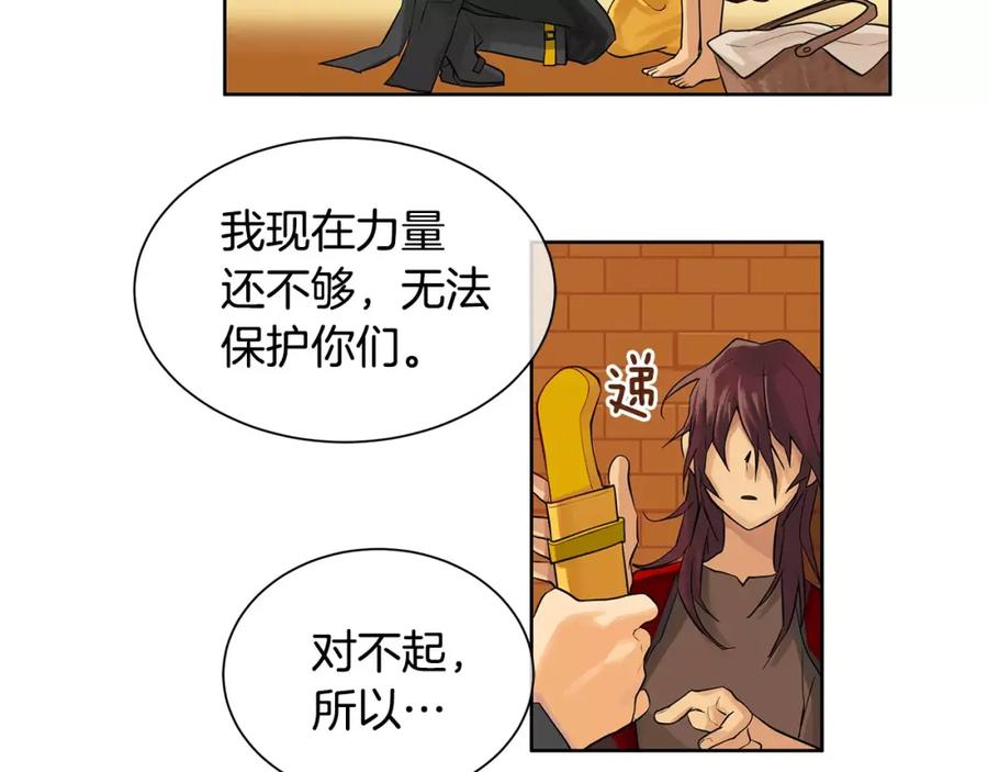 《King's Maker》第15话 反击的武器 第35页