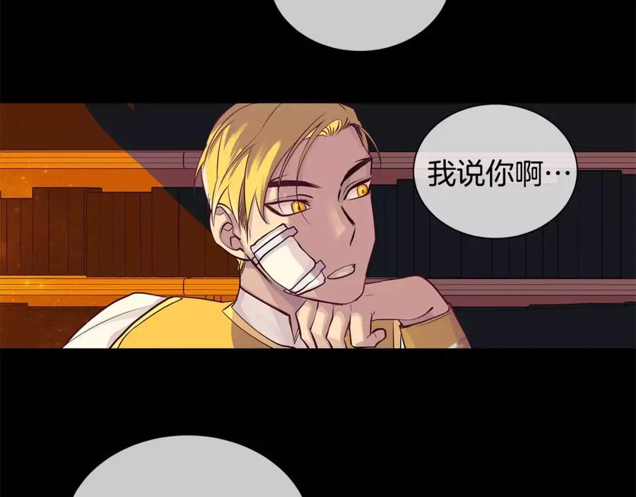《King's Maker》第15话 反击的武器 第53页