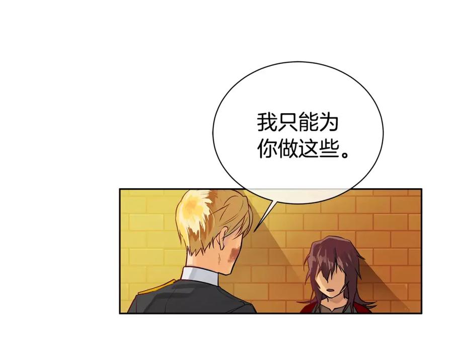 《King's Maker》第15话 反击的武器 第14页
