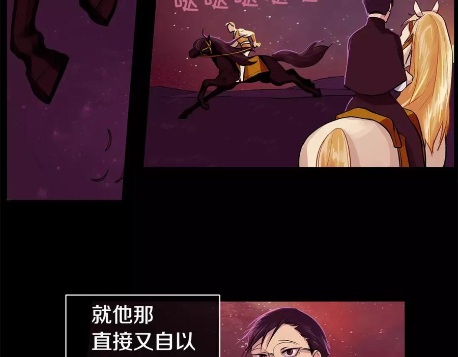 《King's Maker》第15话 反击的武器 第59页