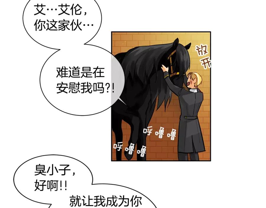 《King's Maker》第15话 反击的武器 第41页