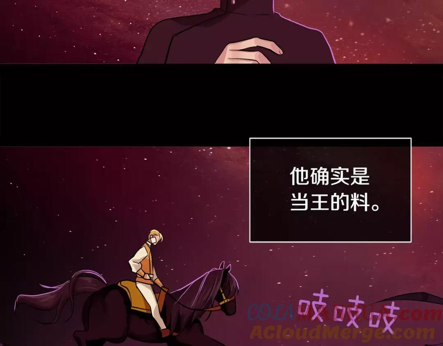 《King's Maker》第15话 反击的武器 第88页