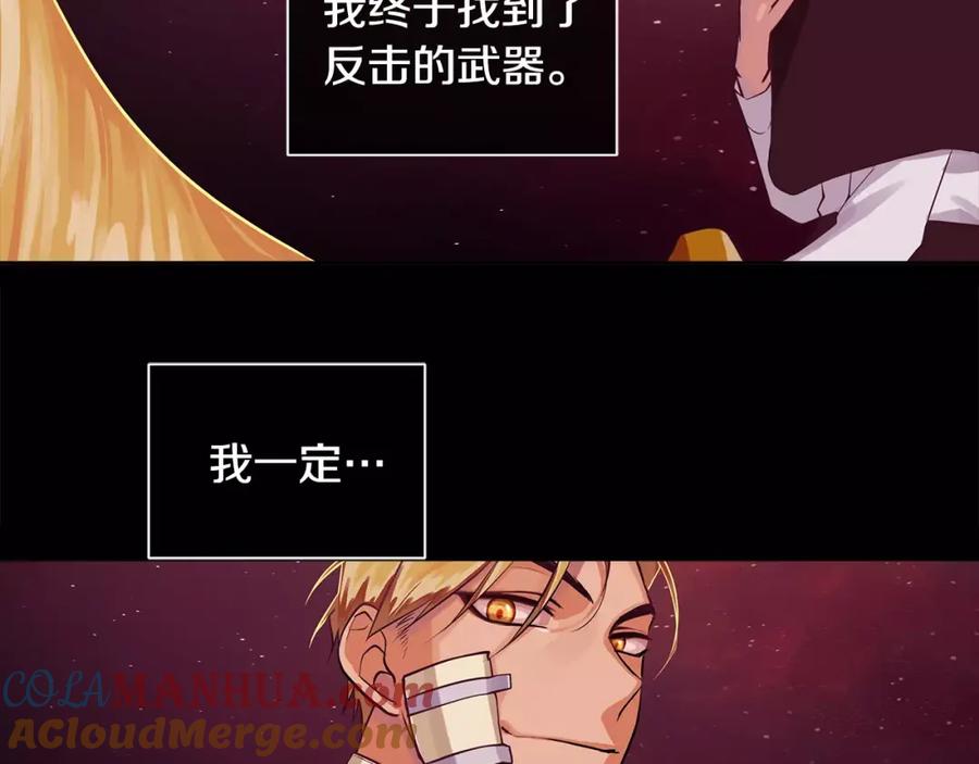《King's Maker》第15话 反击的武器 第91页
