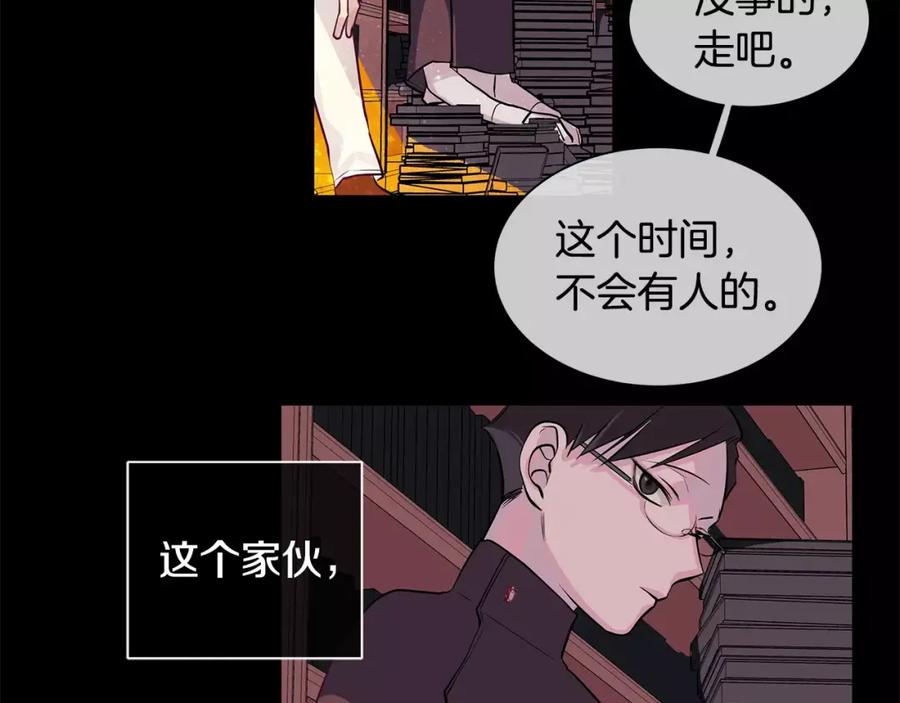 《King's Maker》第15话 反击的武器 第56页