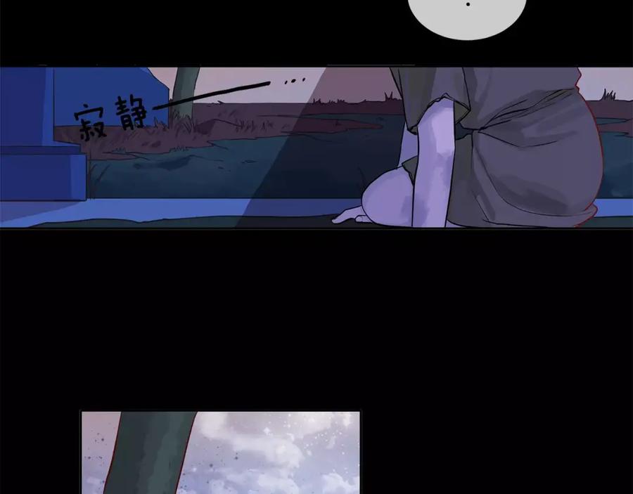 《King's Maker》第15话 反击的武器 第24页