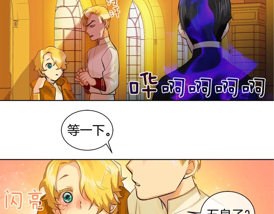 《King's Maker》第16话 五皇子登场！ 第47页