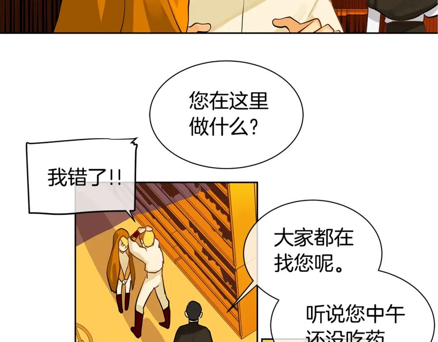 《King's Maker》第16话 五皇子登场！ 第42页