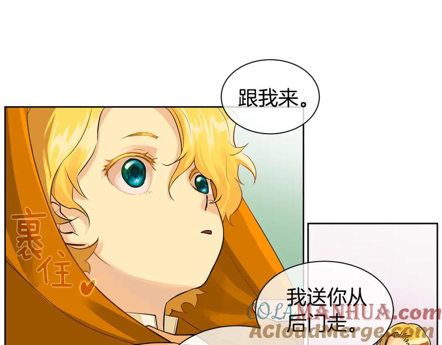《King's Maker》第16话 五皇子登场！ 第40页