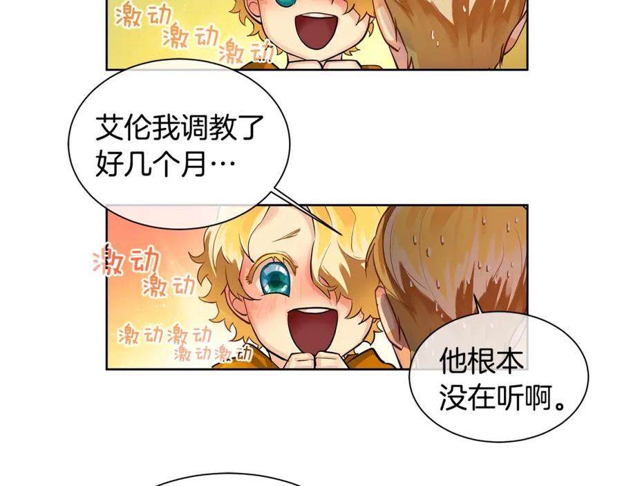 《King's Maker》第16话 五皇子登场！ 第56页