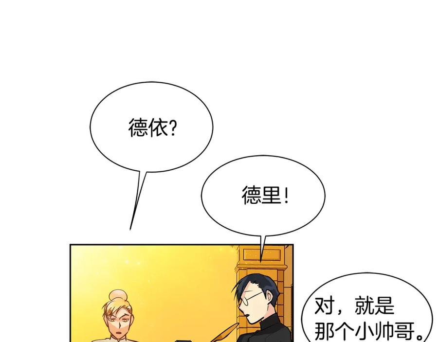 《King's Maker》第16话 五皇子登场！ 第62页