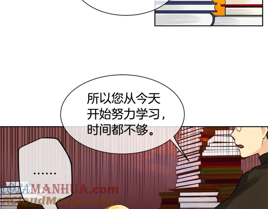 《King's Maker》第16话 五皇子登场！ 第19页