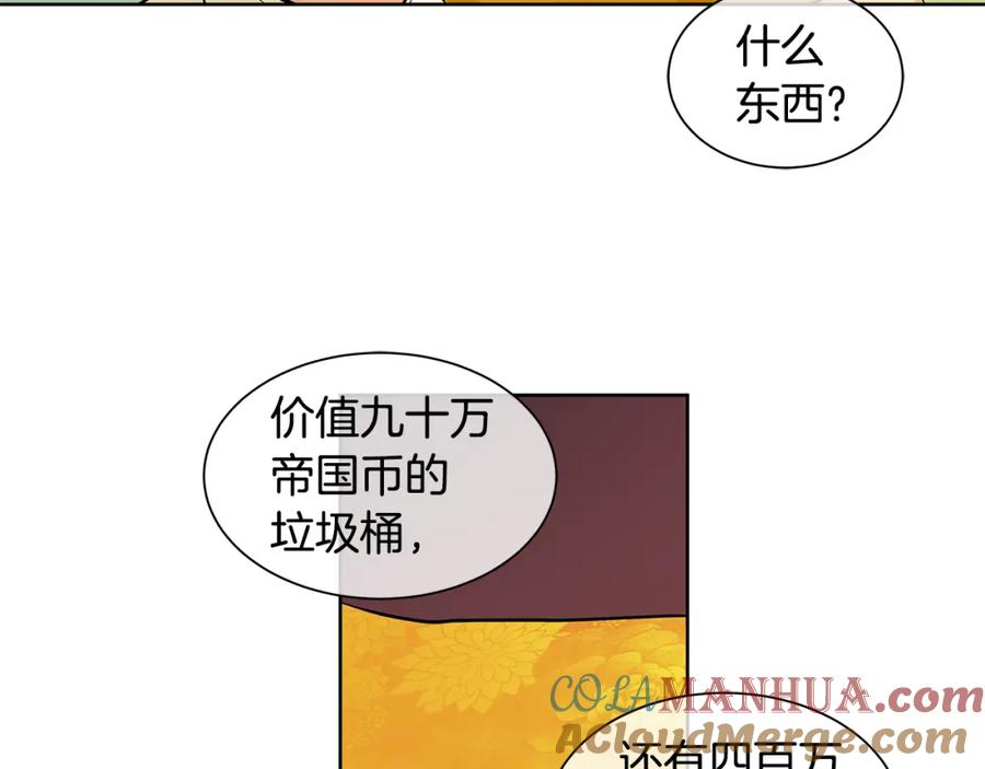 《King's Maker》第16话 五皇子登场！ 第76页