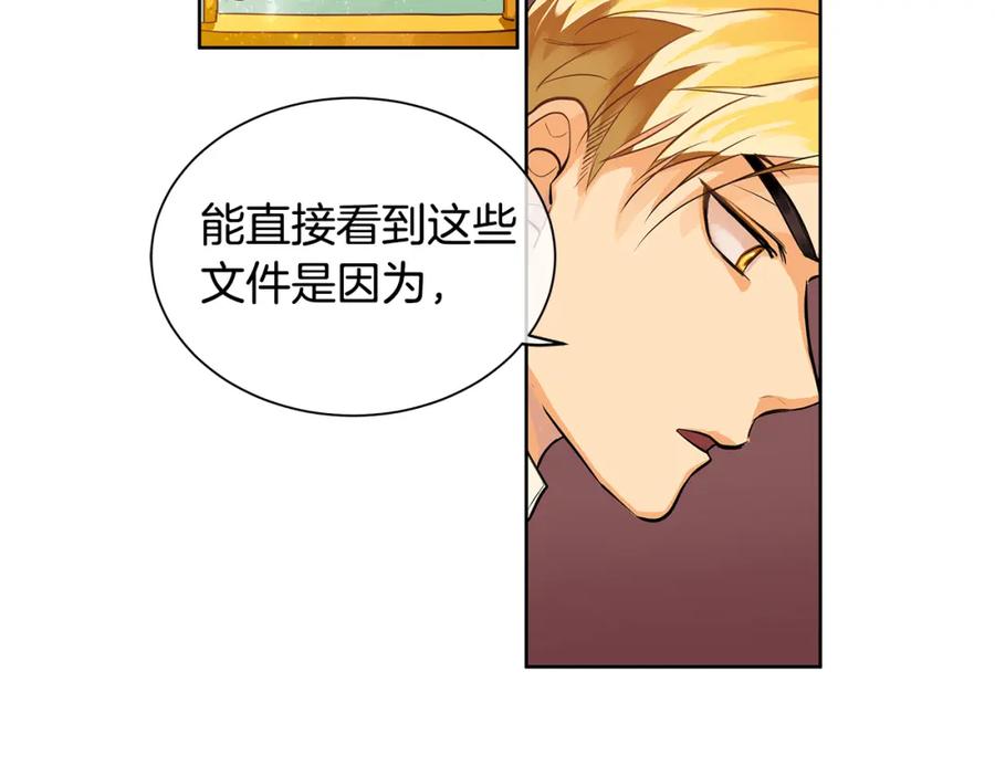 《King's Maker》第16话 五皇子登场！ 第80页