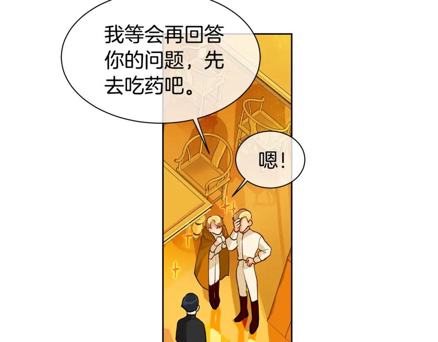 《King's Maker》第16话 五皇子登场！ 第57页