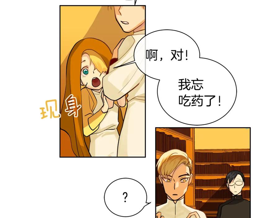 《King's Maker》第16话 五皇子登场！ 第44页