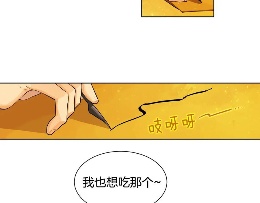 《King's Maker》第16话 五皇子登场！ 第12页