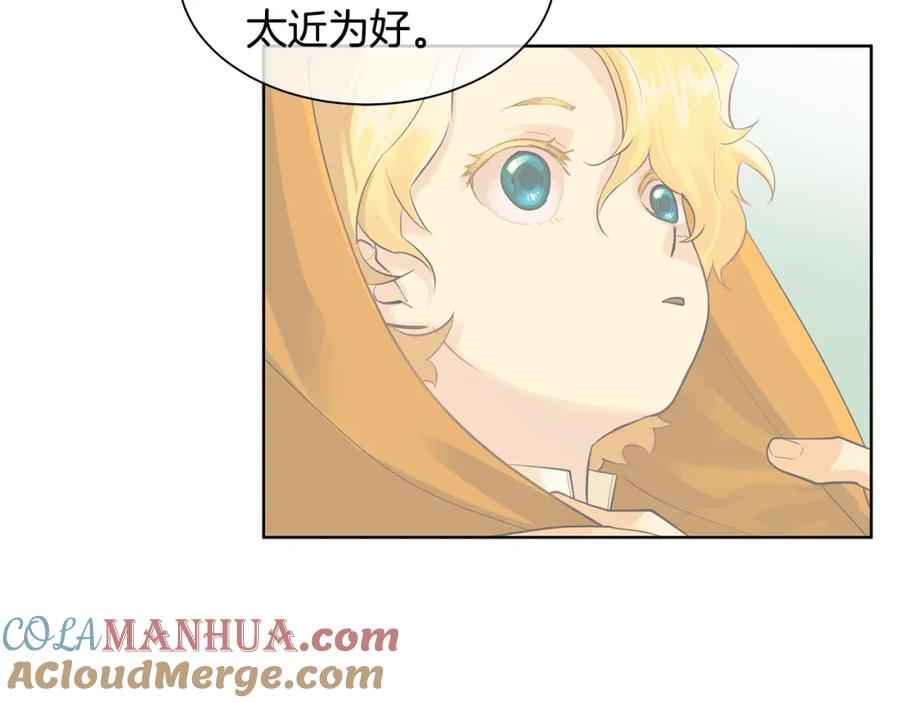 《King's Maker》第16话 五皇子登场！ 第67页