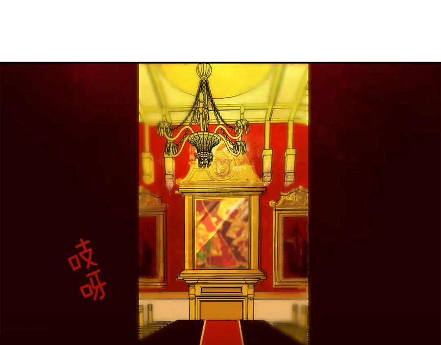 《King's Maker》第17话 秘密基地 第89页