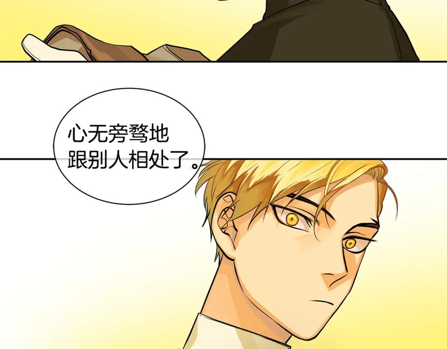 《King's Maker》第17话 秘密基地 第45页