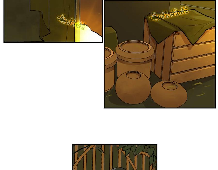 《King's Maker》第17话 秘密基地 第50页