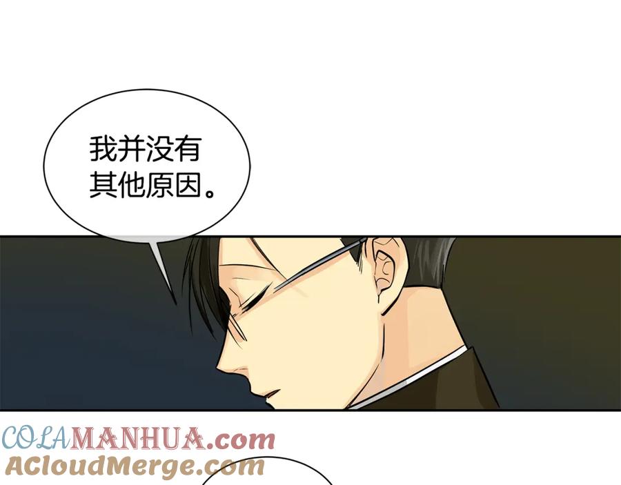 《King's Maker》第17话 秘密基地 第64页
