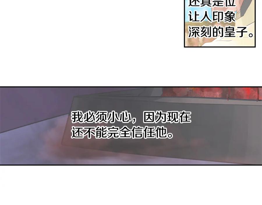 《King's Maker》第17话 秘密基地 第60页