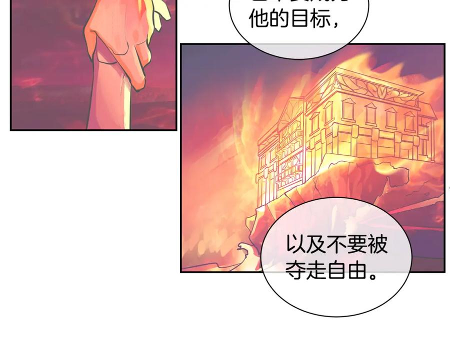 《King's Maker》第17话 秘密基地 第74页