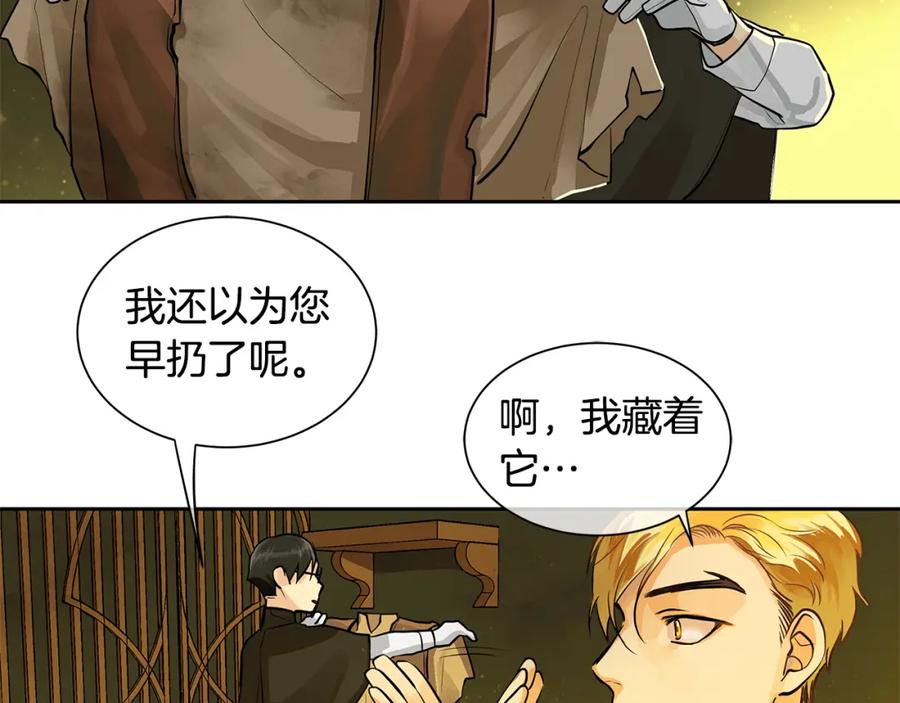 《King's Maker》第17话 秘密基地 第39页