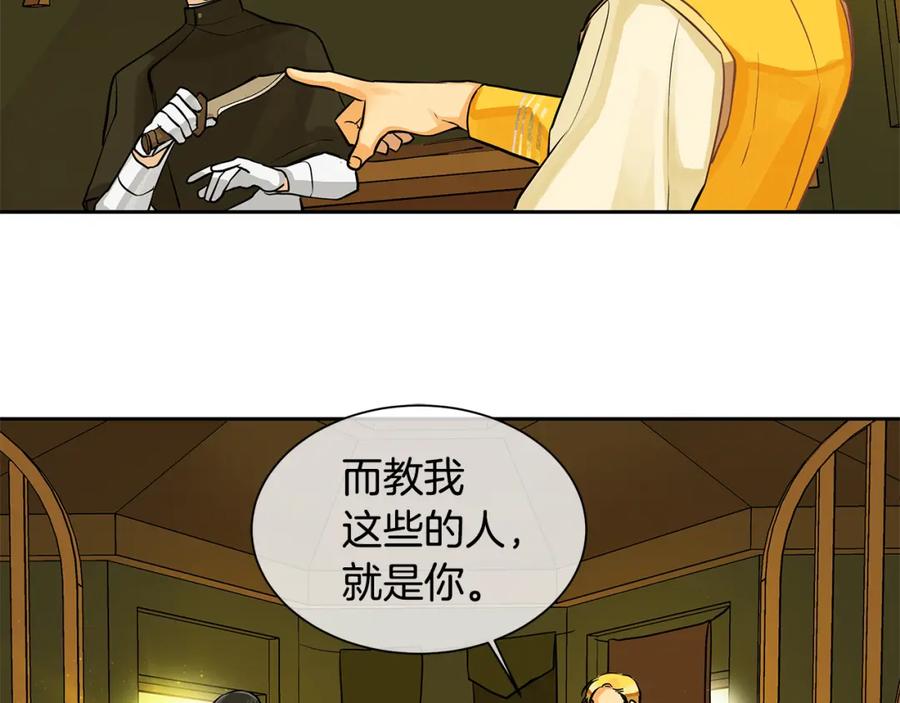 《King's Maker》第17话 秘密基地 第81页