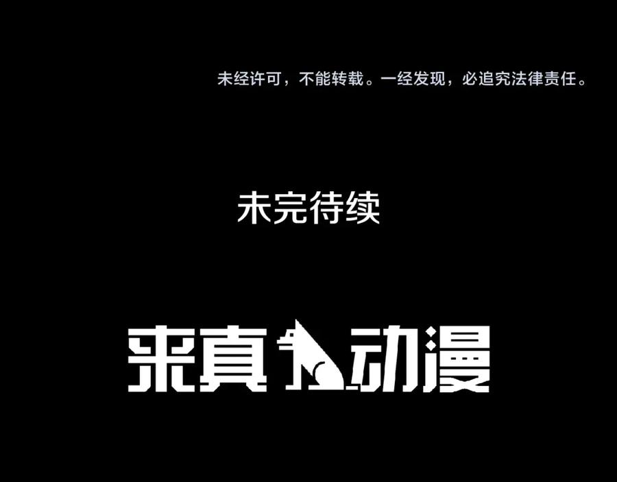 《King's Maker》第17话 秘密基地 第92页