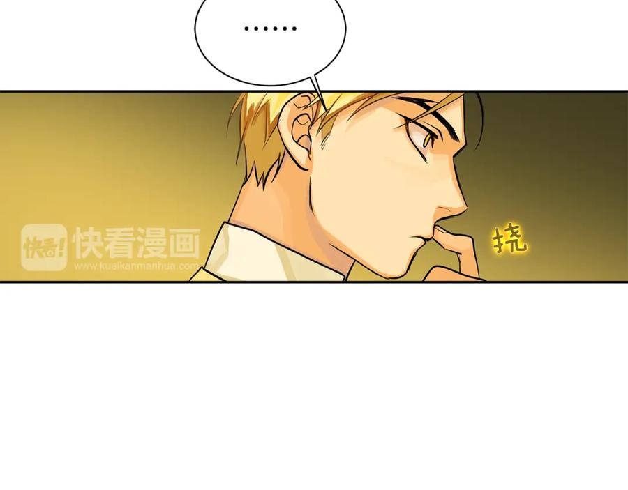 《King's Maker》第17话 秘密基地 第65页
