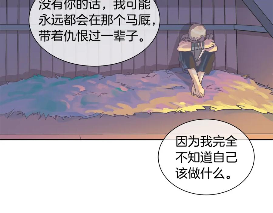 《King's Maker》第17话 秘密基地 第78页