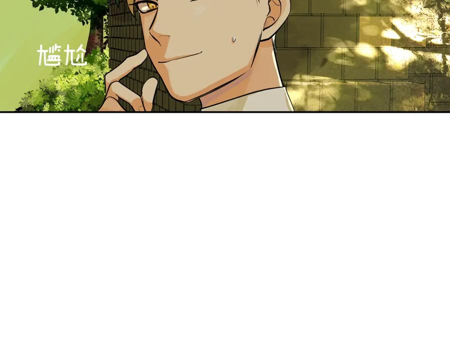 《King's Maker》第17话 秘密基地 第30页