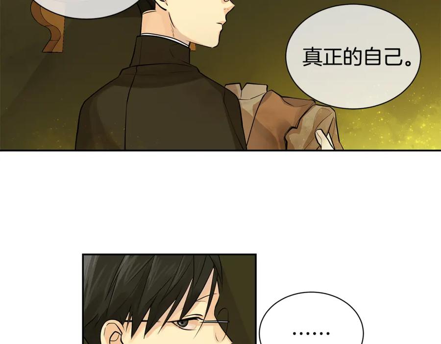 《King's Maker》第17话 秘密基地 第42页