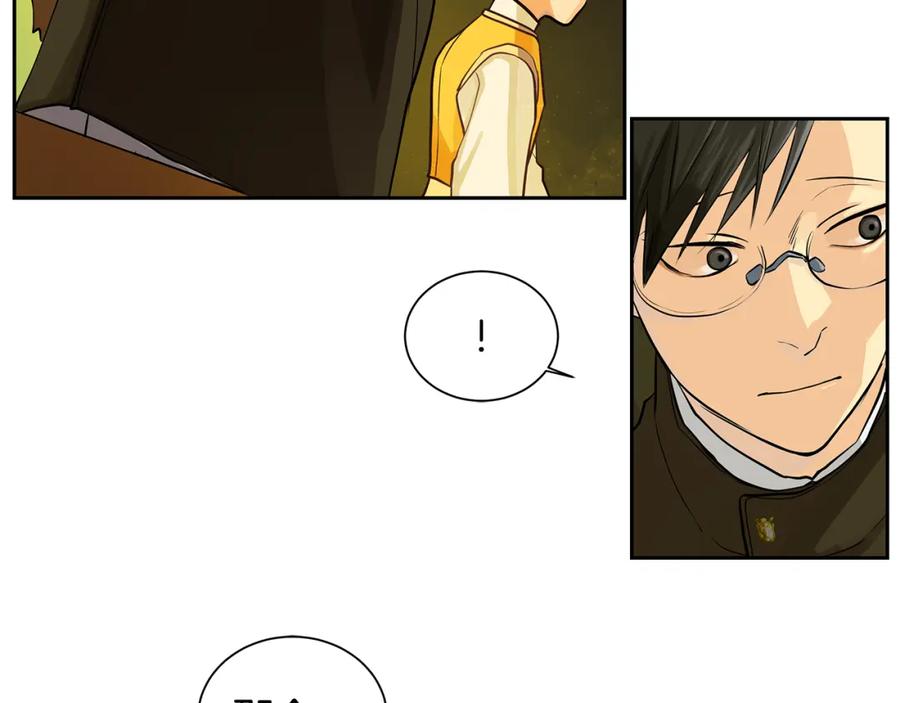 《King's Maker》第17话 秘密基地 第69页