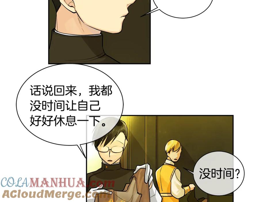 《King's Maker》第17话 秘密基地 第43页