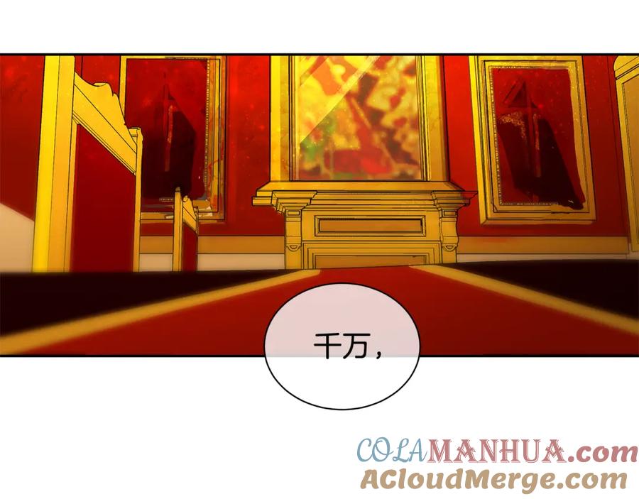 《King's Maker》第17话 秘密基地 第88页