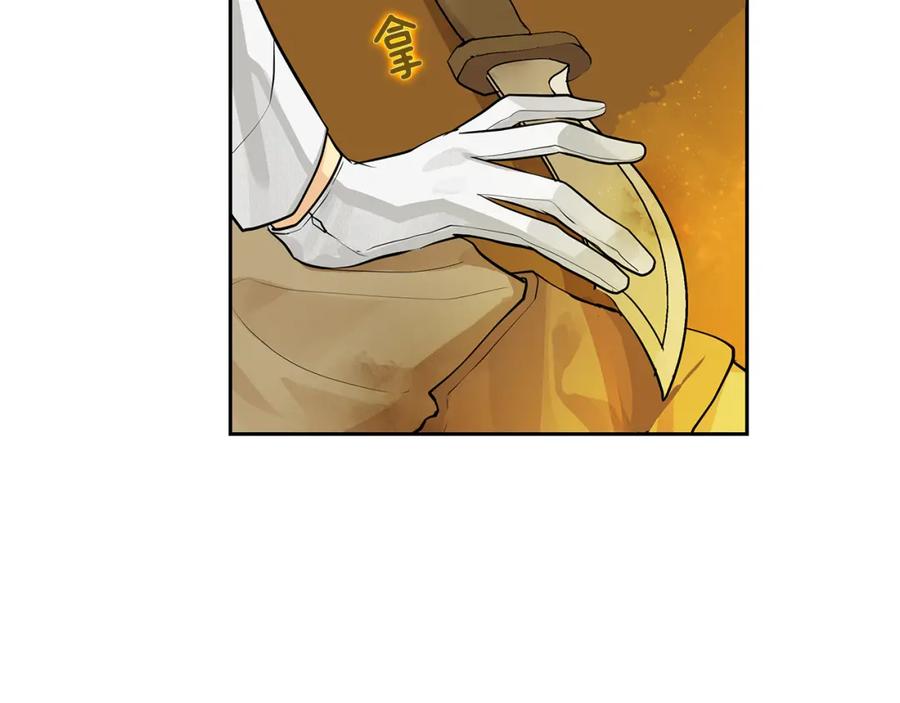 《King's Maker》第17话 秘密基地 第53页