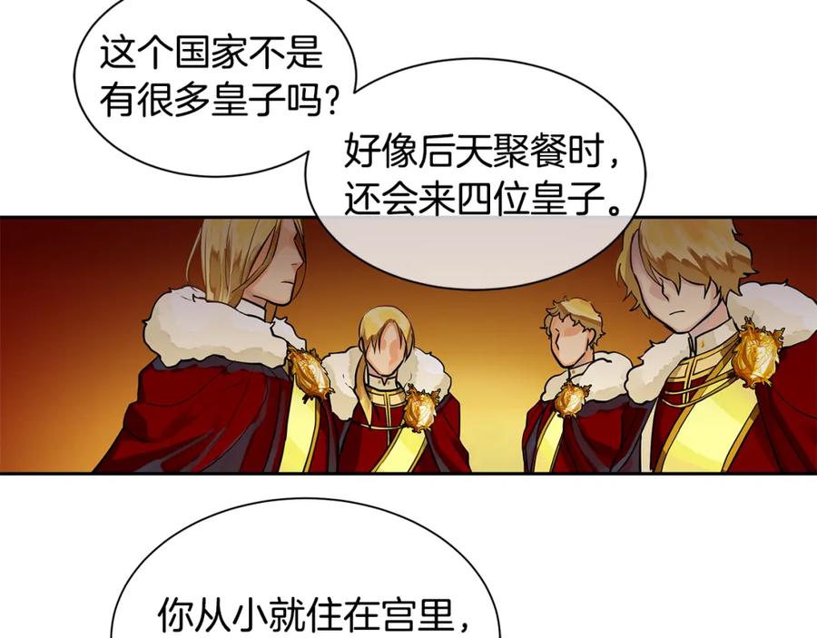 《King's Maker》第17话 秘密基地 第56页