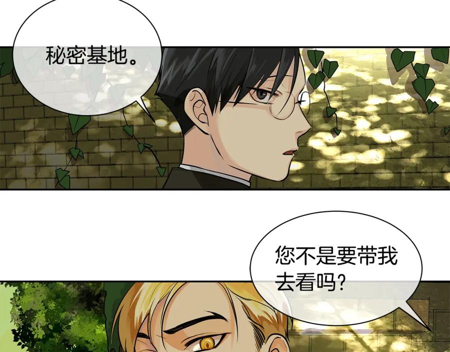 《King's Maker》第17话 秘密基地 第29页