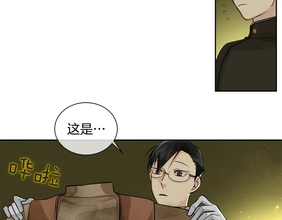 《King's Maker》第17话 秘密基地 第38页