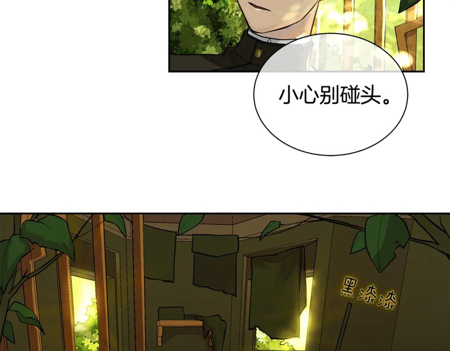 《King's Maker》第17话 秘密基地 第35页